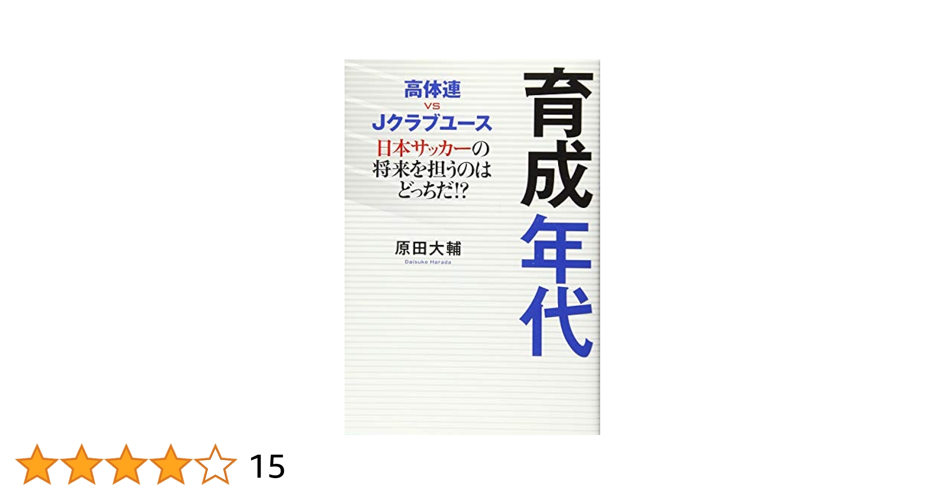 Jプロフィール必読 選手】#12 高島 紳司選手 契約継続のお知らせ | 宇都宮ブレックス